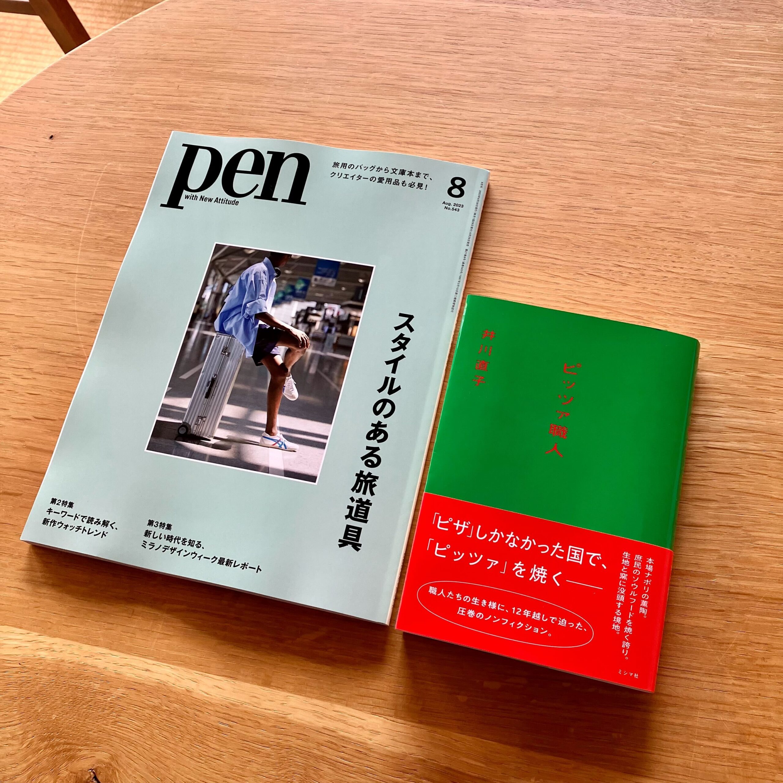 「pen」（8月号）に書評掲載！井川直子『ピッツァ職人』