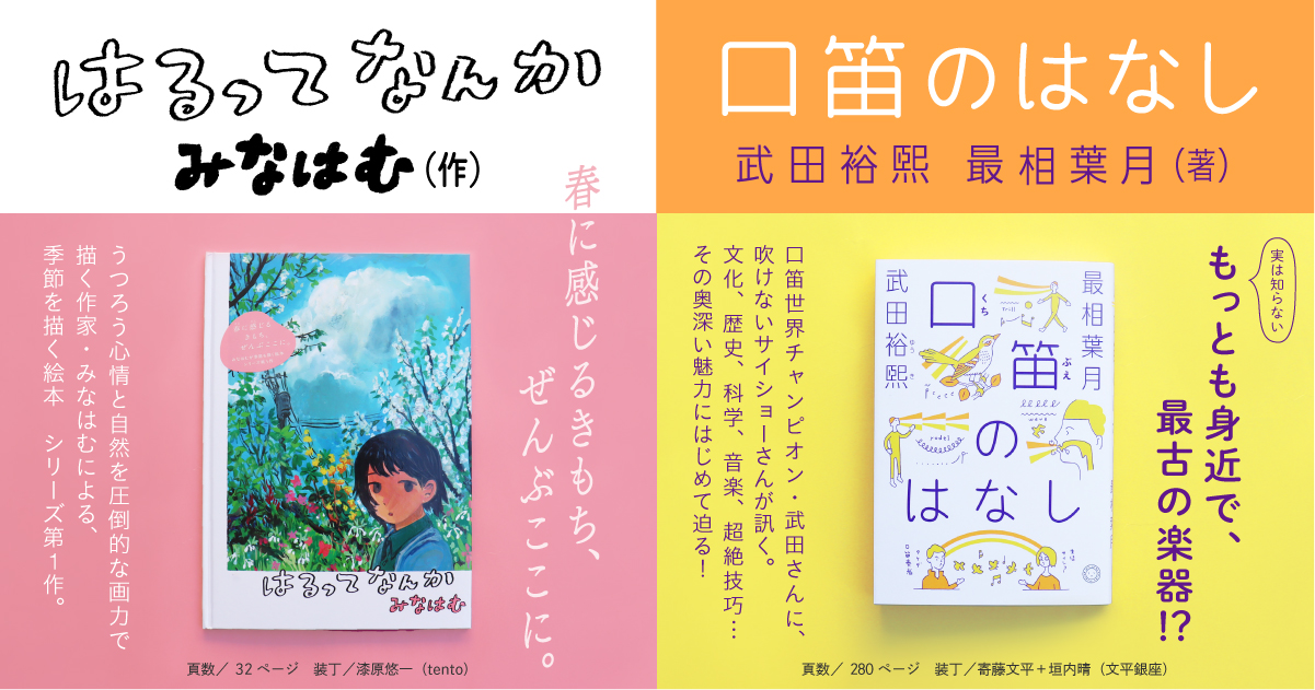 三平こけし 口笛