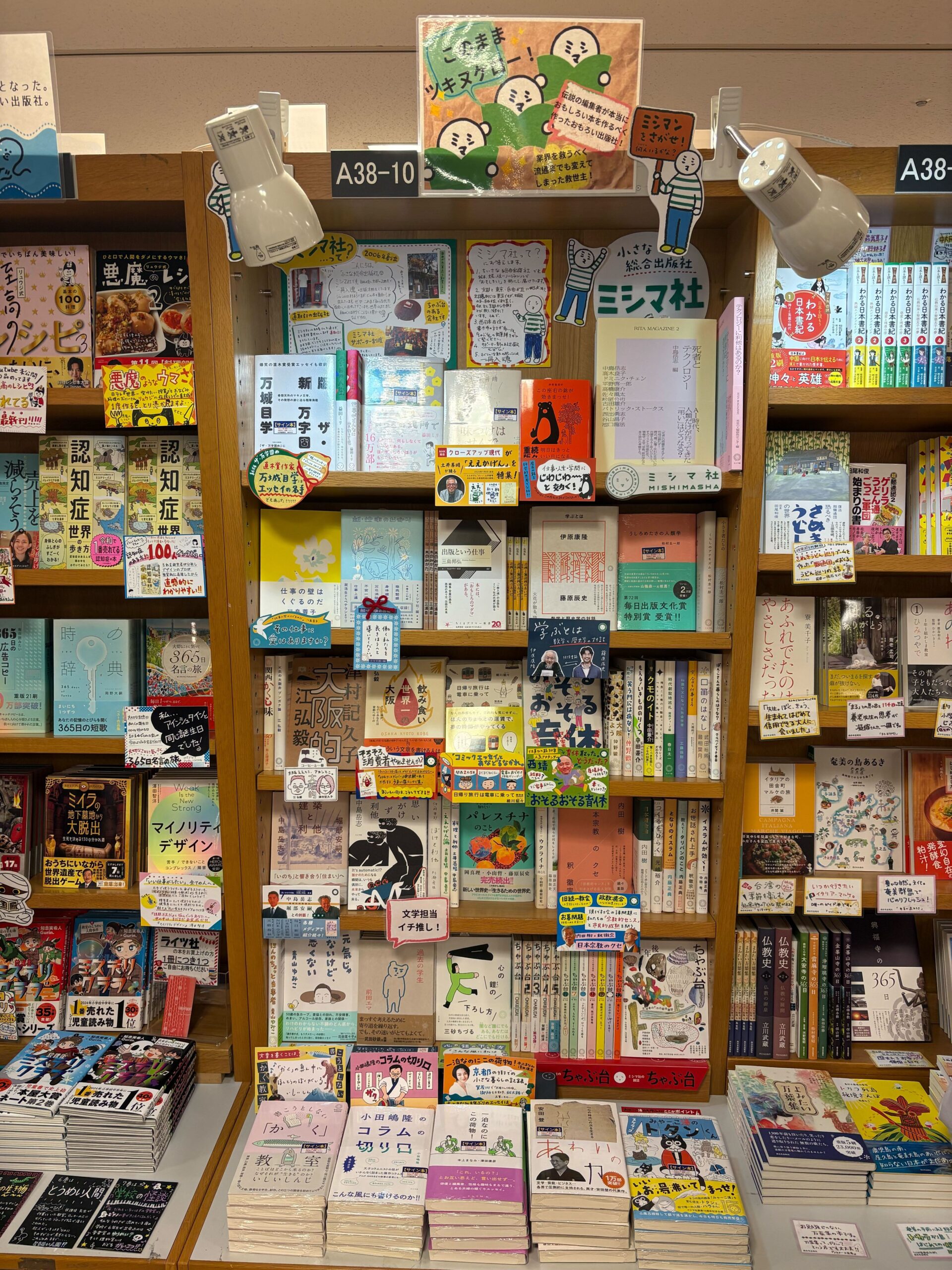 【8/26(火)~ 9/16(火)】京都・大阪・兵庫の出版社祭2025@紀伊國屋書店 梅田本店