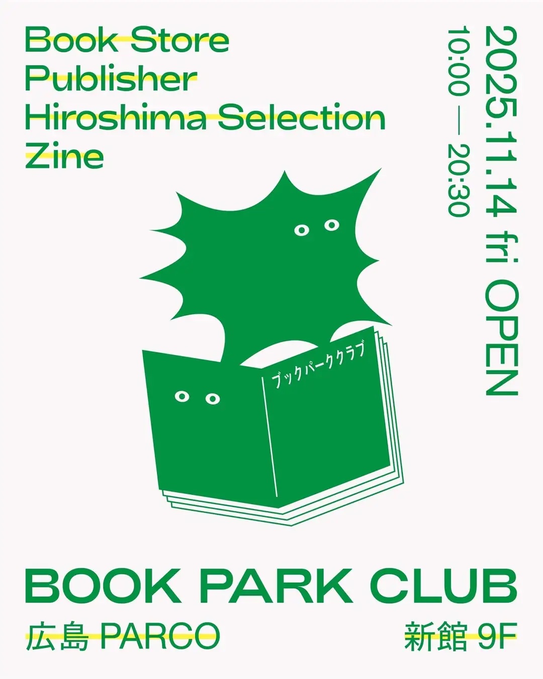 【11/14 – 2026/5/12@広島パルコ】BOOK PARK CLUBに出店します！
