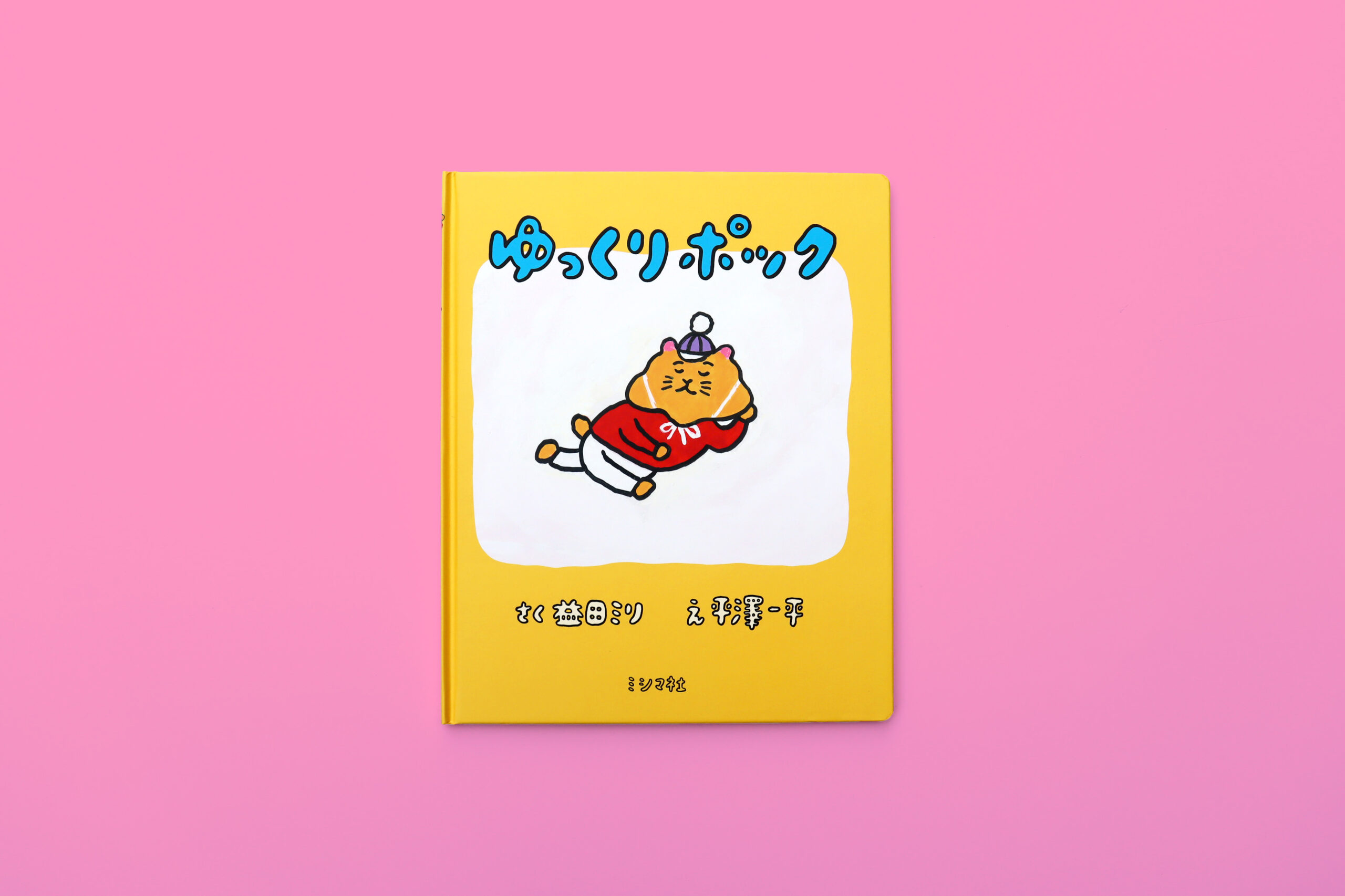 『ゆっくりポック』作者・平澤一平さんクリスマス限定サイン本　販売のおしらせ