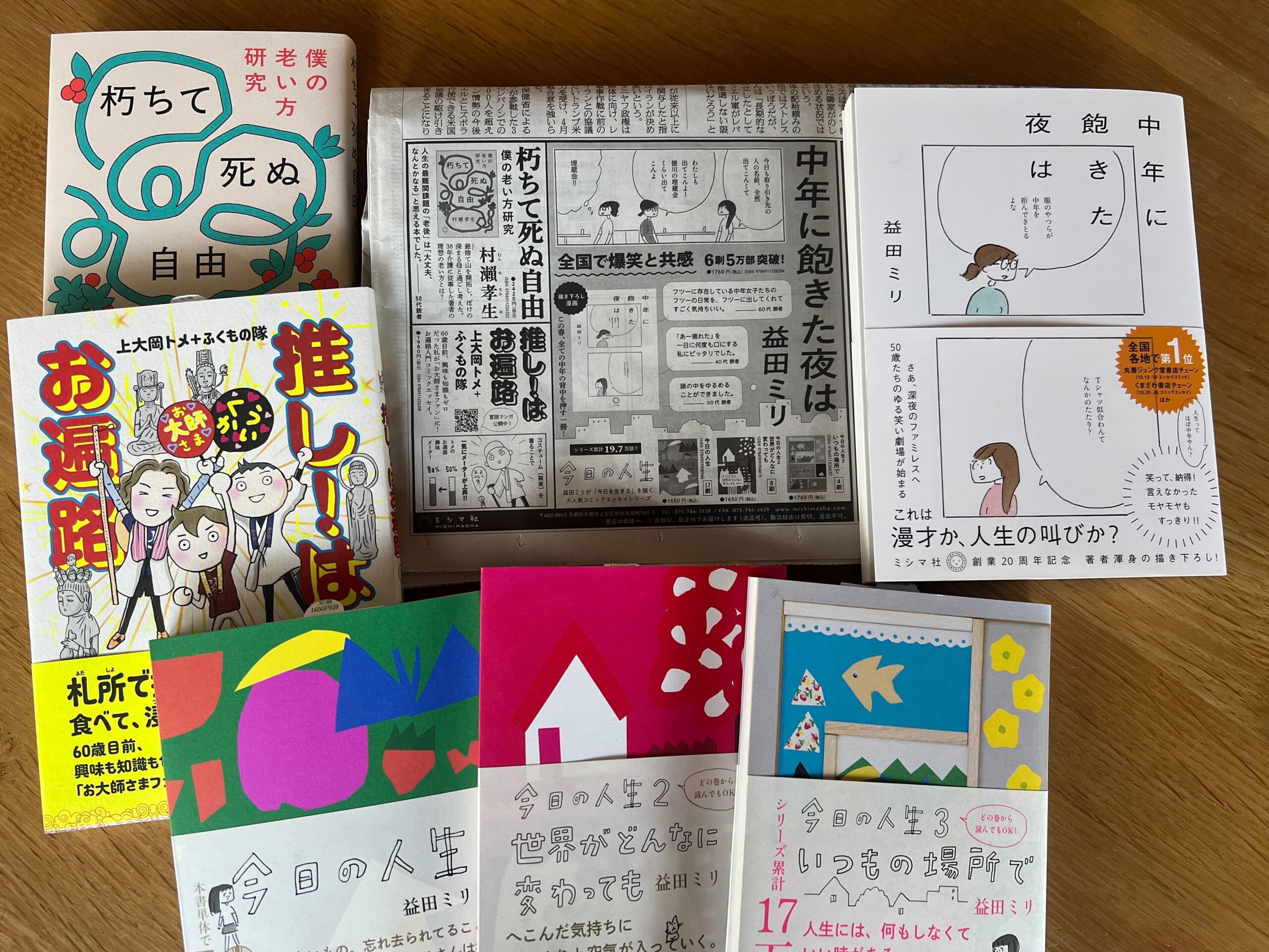 4/30（木）朝日新聞朝刊2面、半五段広告出稿