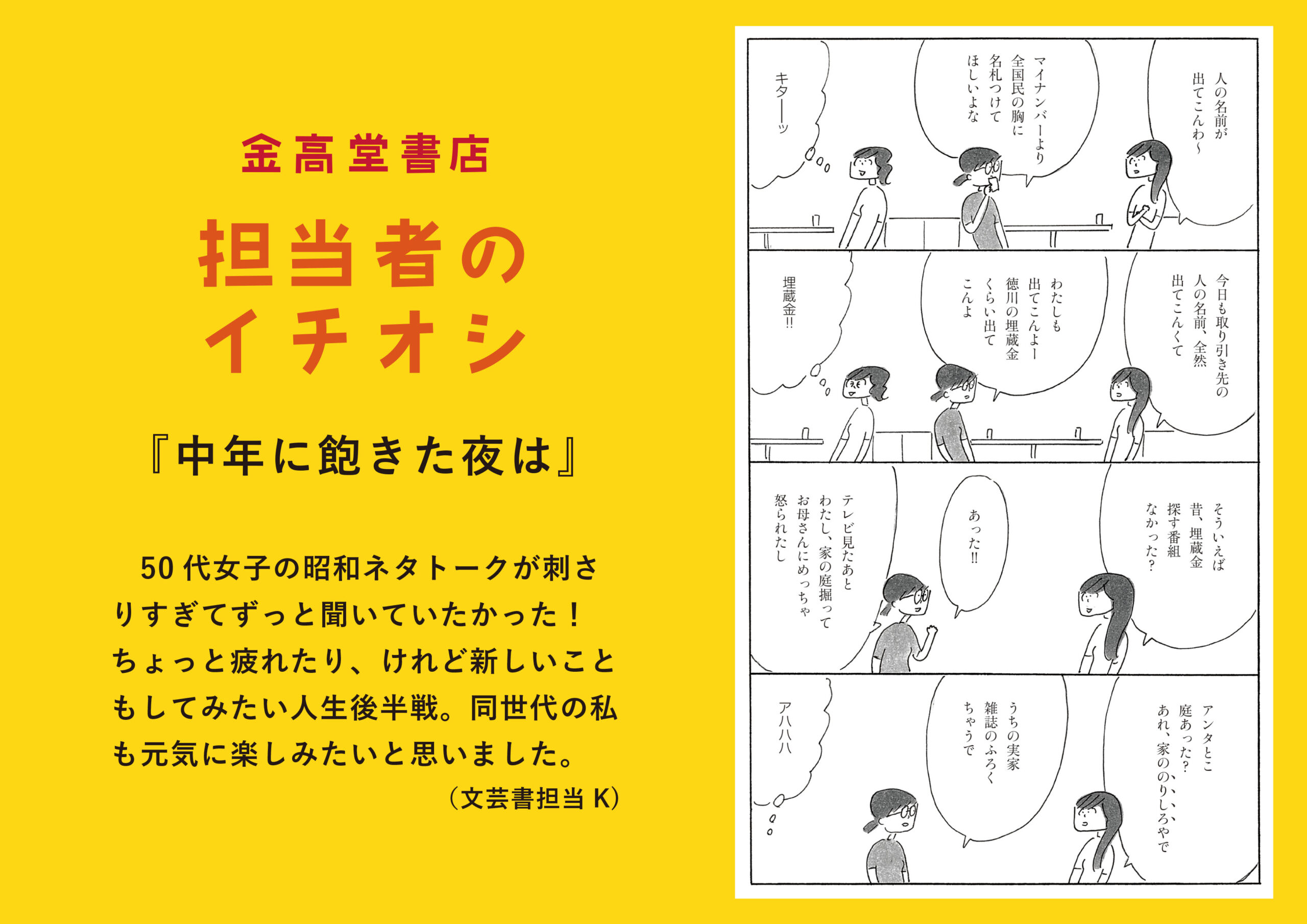 益田ミリ4つの世界フェア」を開催します！ | ミシマ社